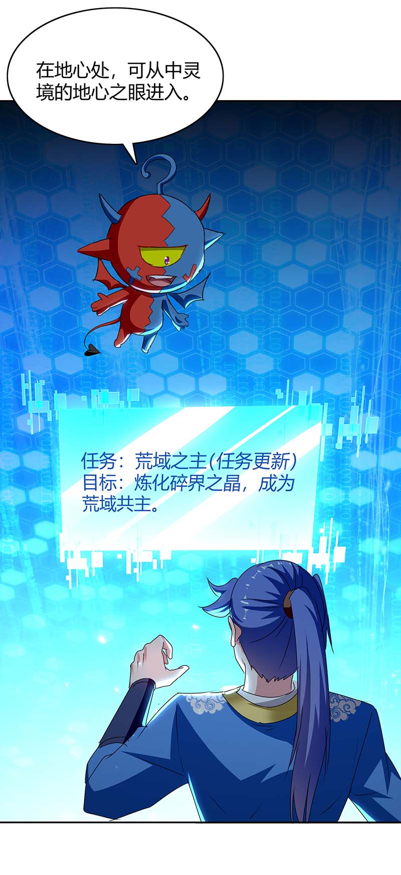 最强升级第282话 解锁新任务