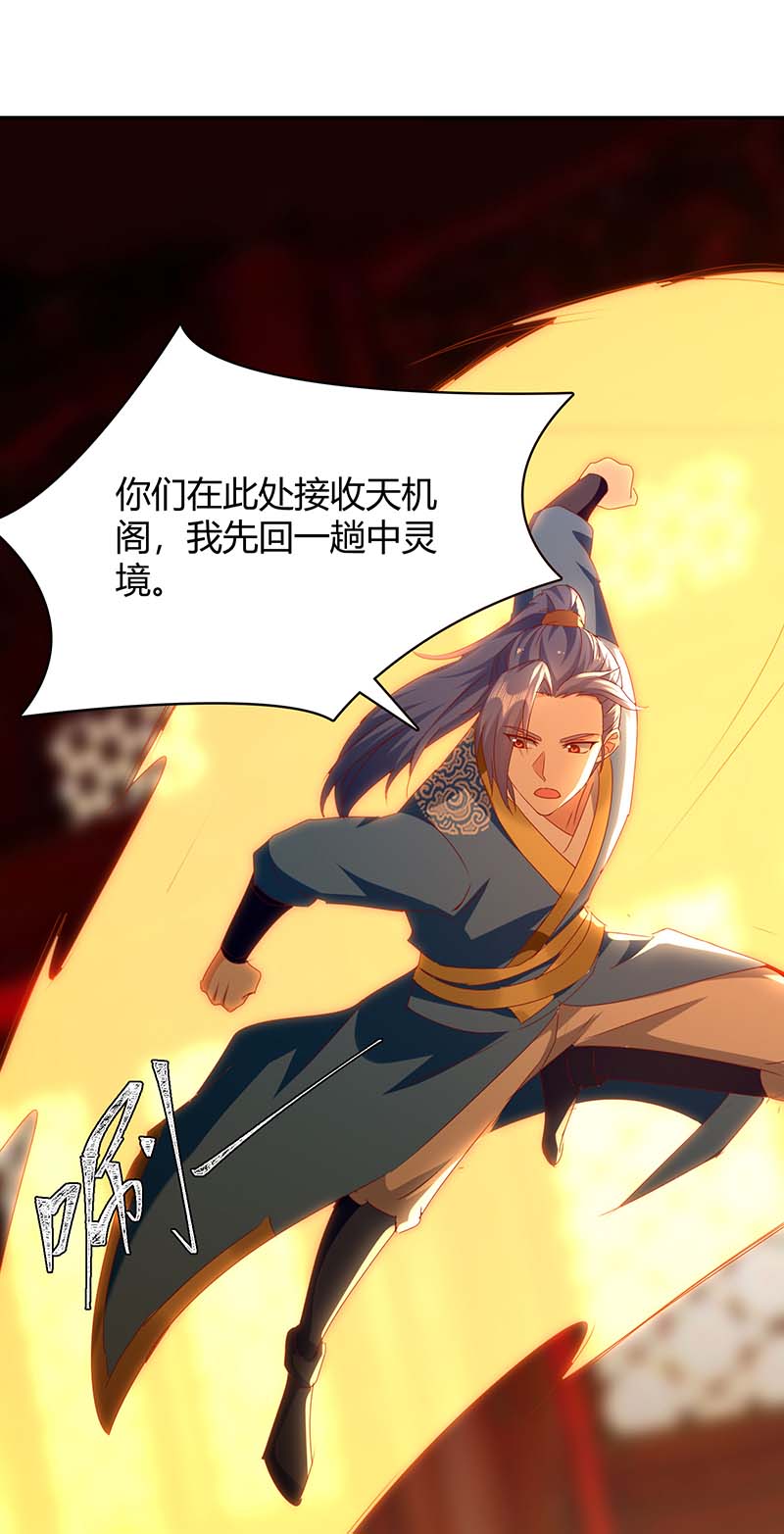 最强升级第282话 解锁新任务