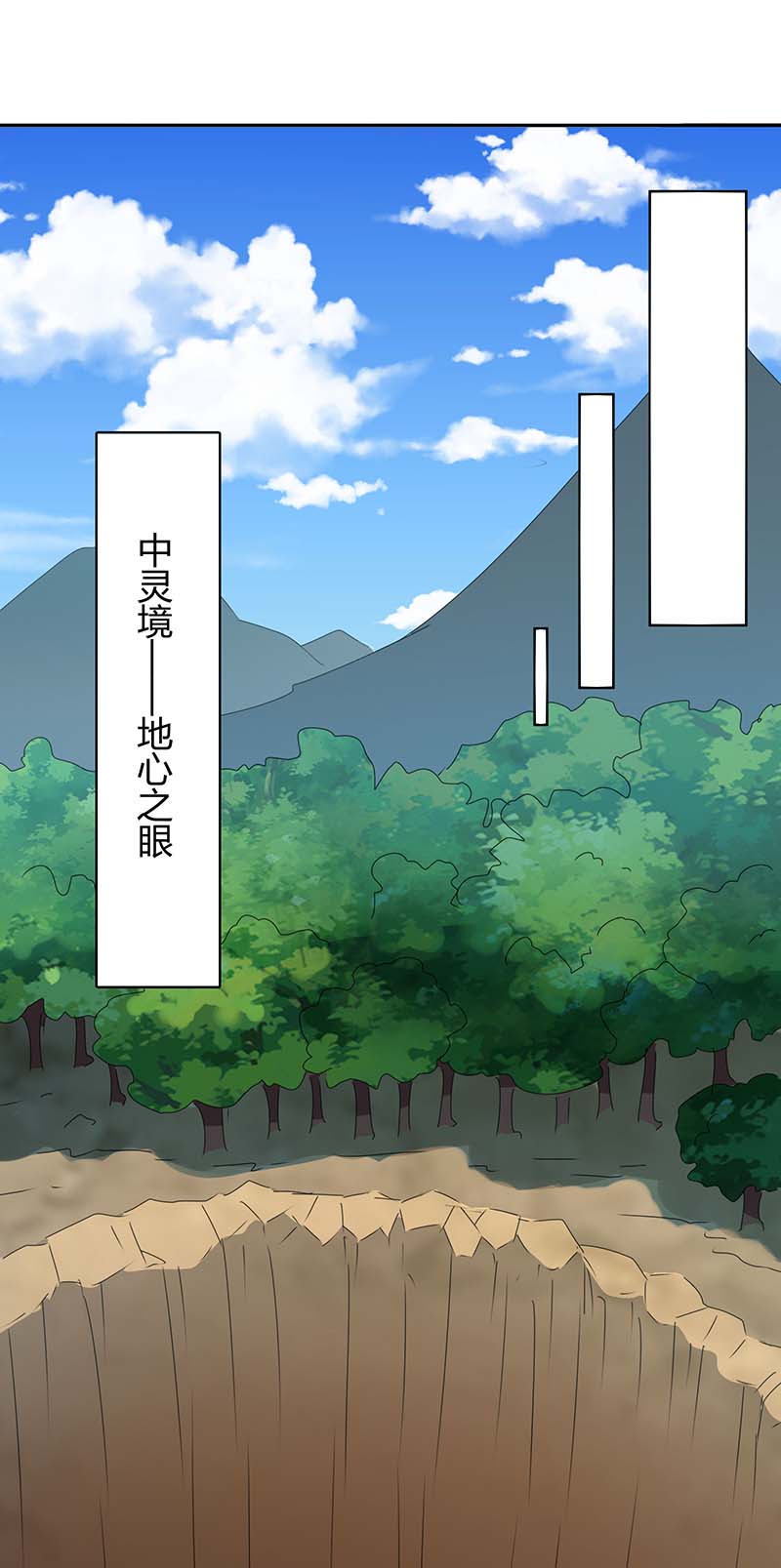 最强升级第282话 解锁新任务