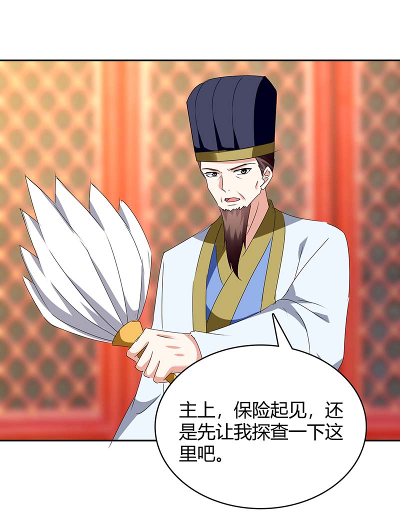 最强升级第282话 解锁新任务