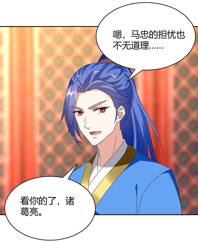 最强升级第282话 解锁新任务