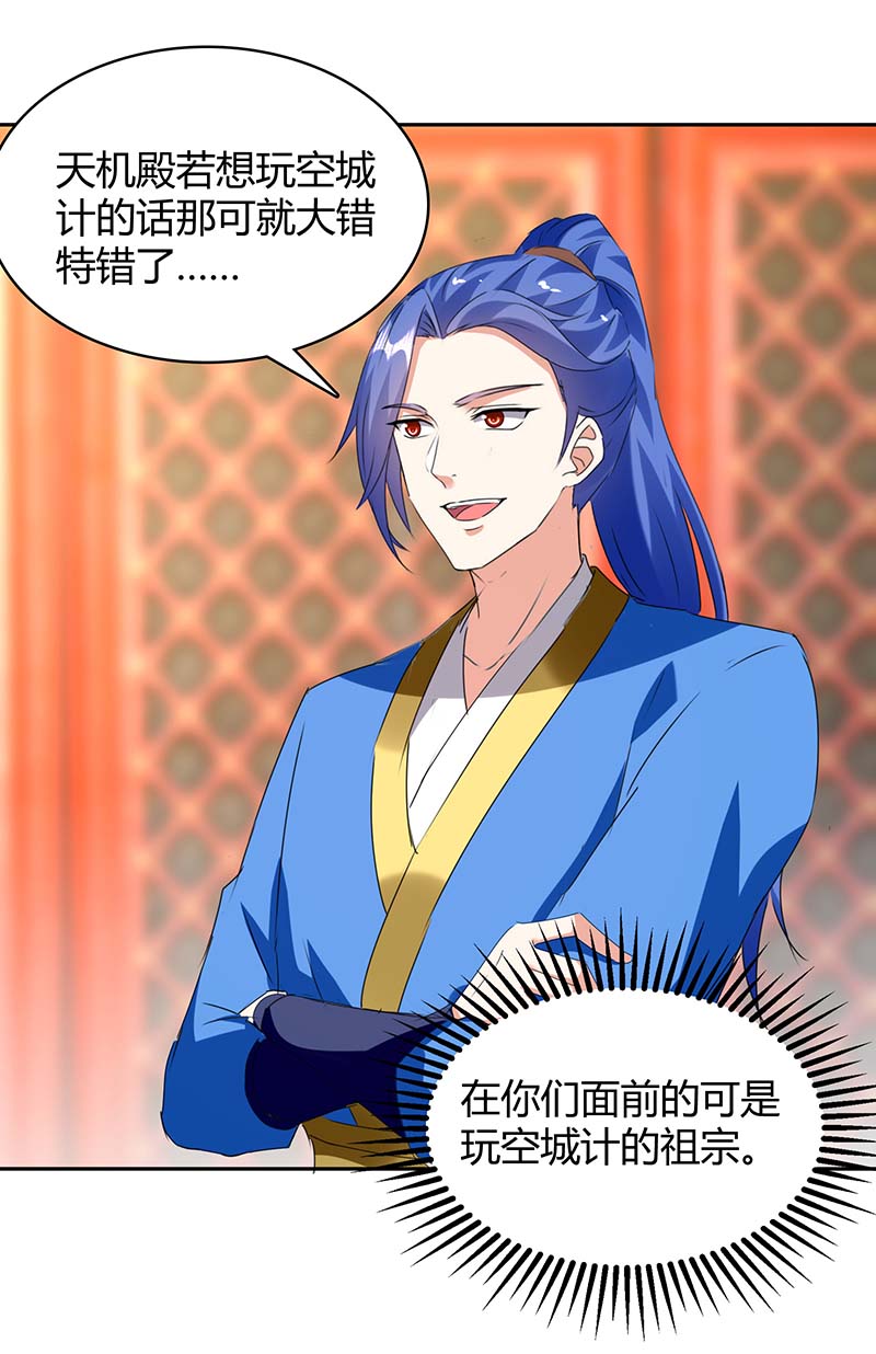 最强升级第282话 解锁新任务