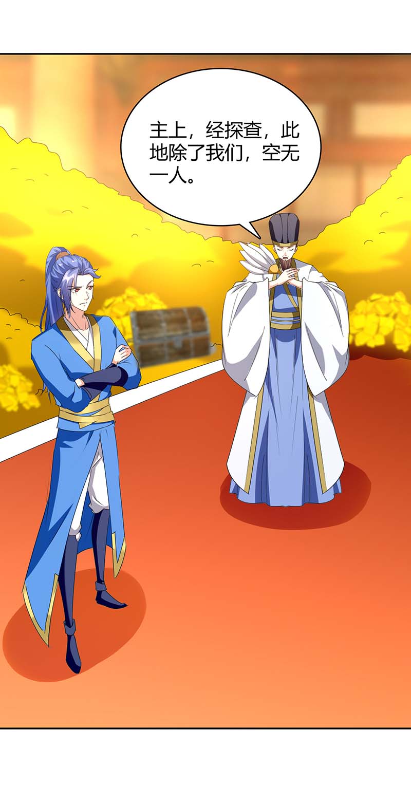 最强升级第282话 解锁新任务