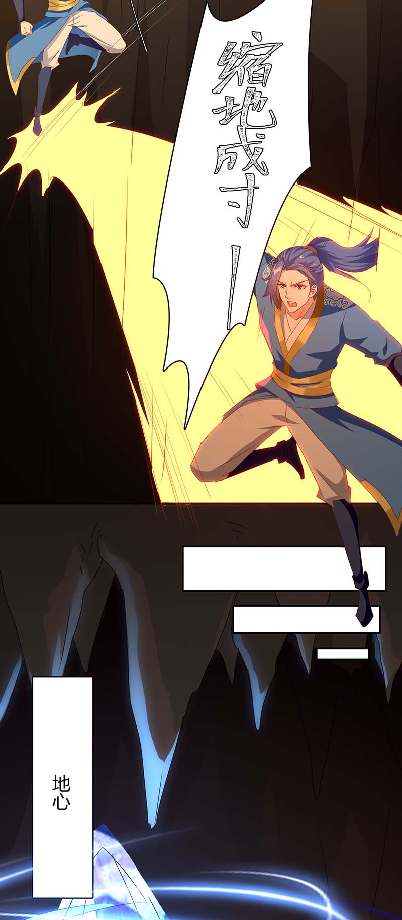 最强升级第283话 成就荒域之主