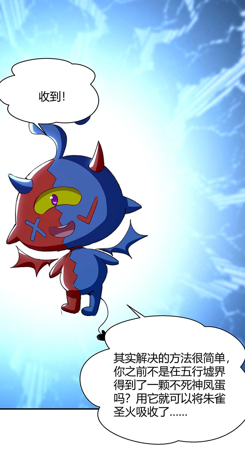 最强升级第283话 成就荒域之主