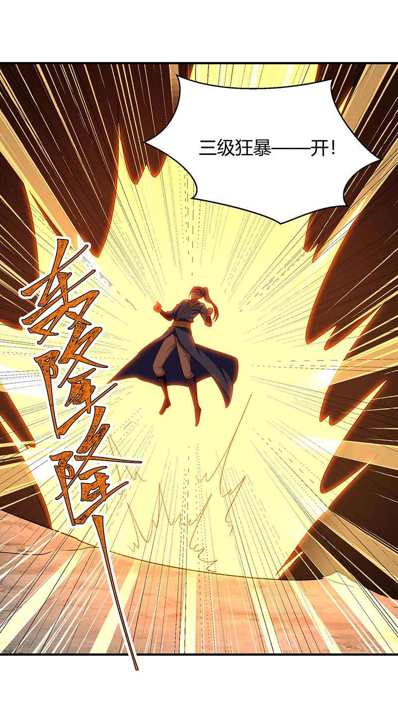 最强升级第283话 成就荒域之主