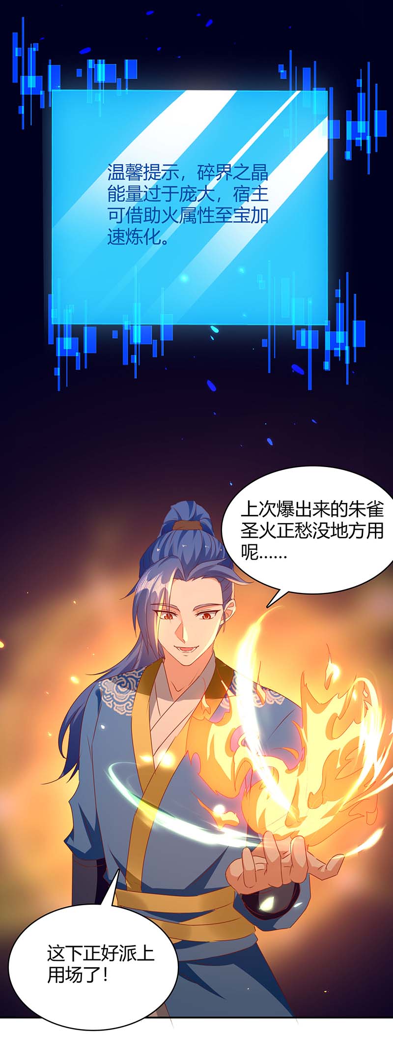 最强升级第283话 成就荒域之主