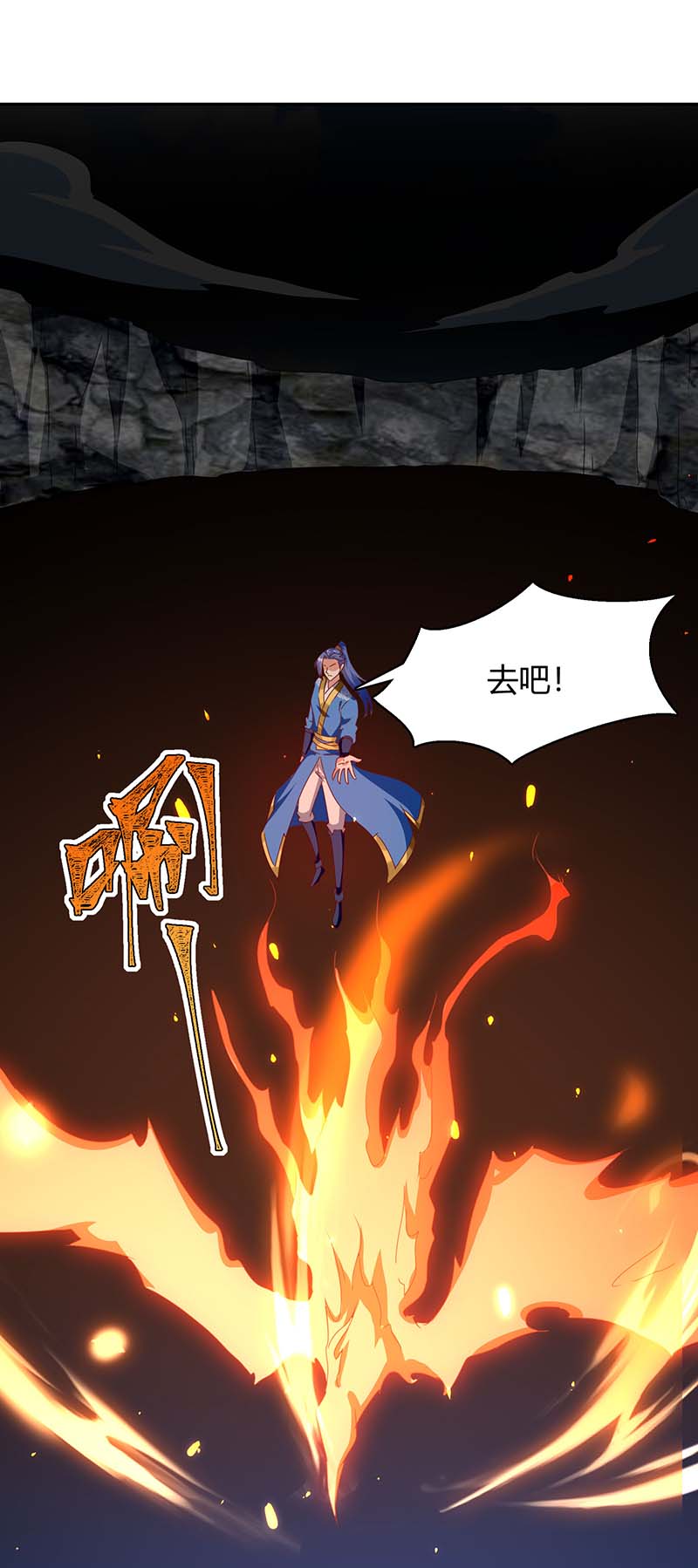 最强升级第283话 成就荒域之主