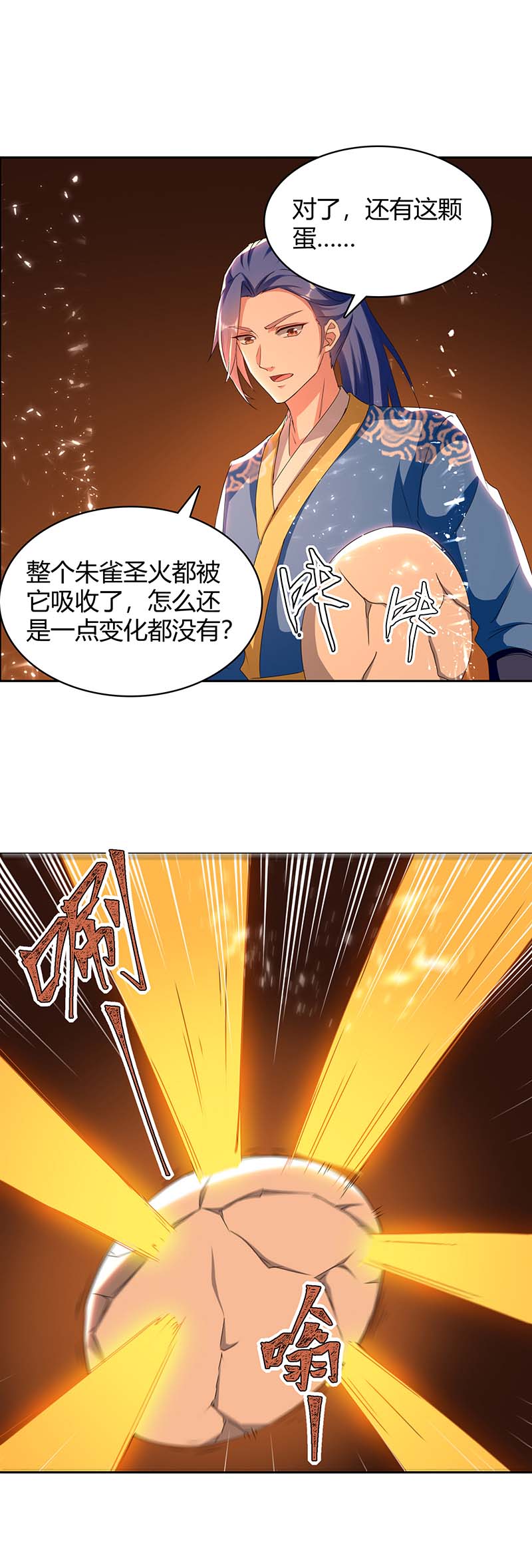 最强升级第284话 神兽出世