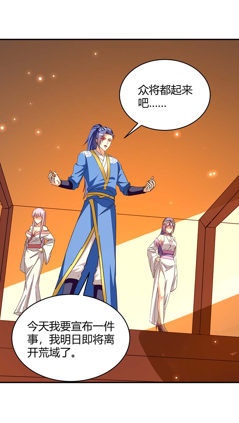 最强升级第284话 神兽出世