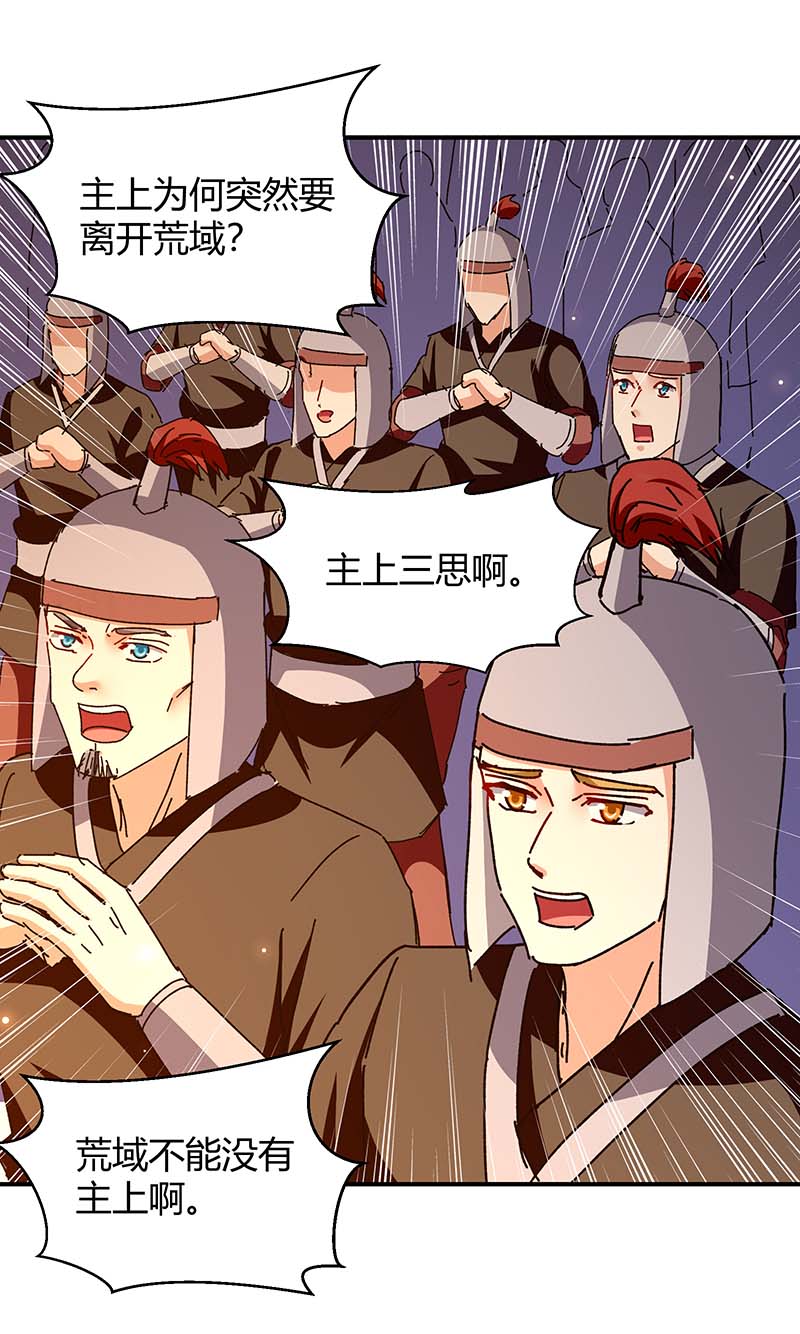 最强升级第284话 神兽出世