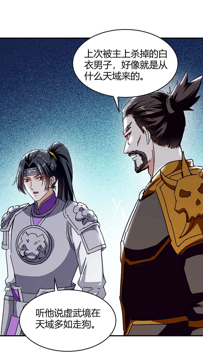 最强升级第284话 神兽出世