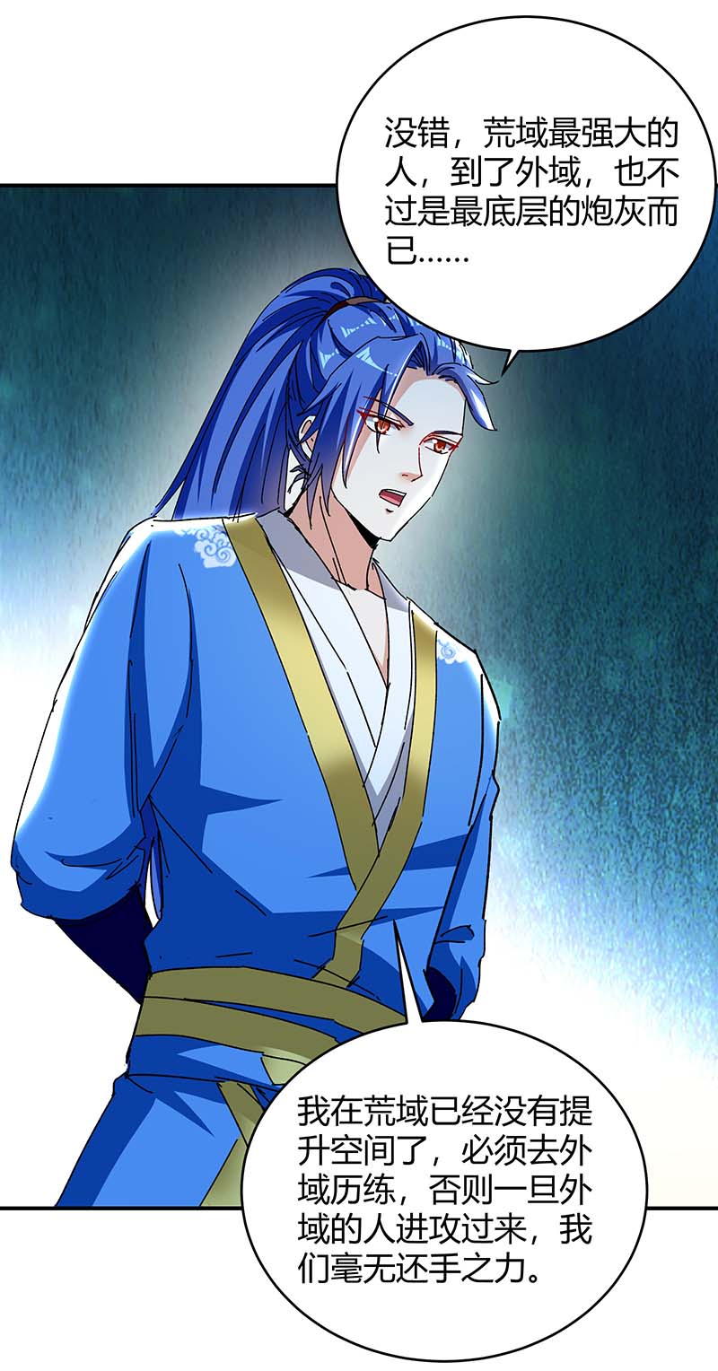 最强升级第284话 神兽出世