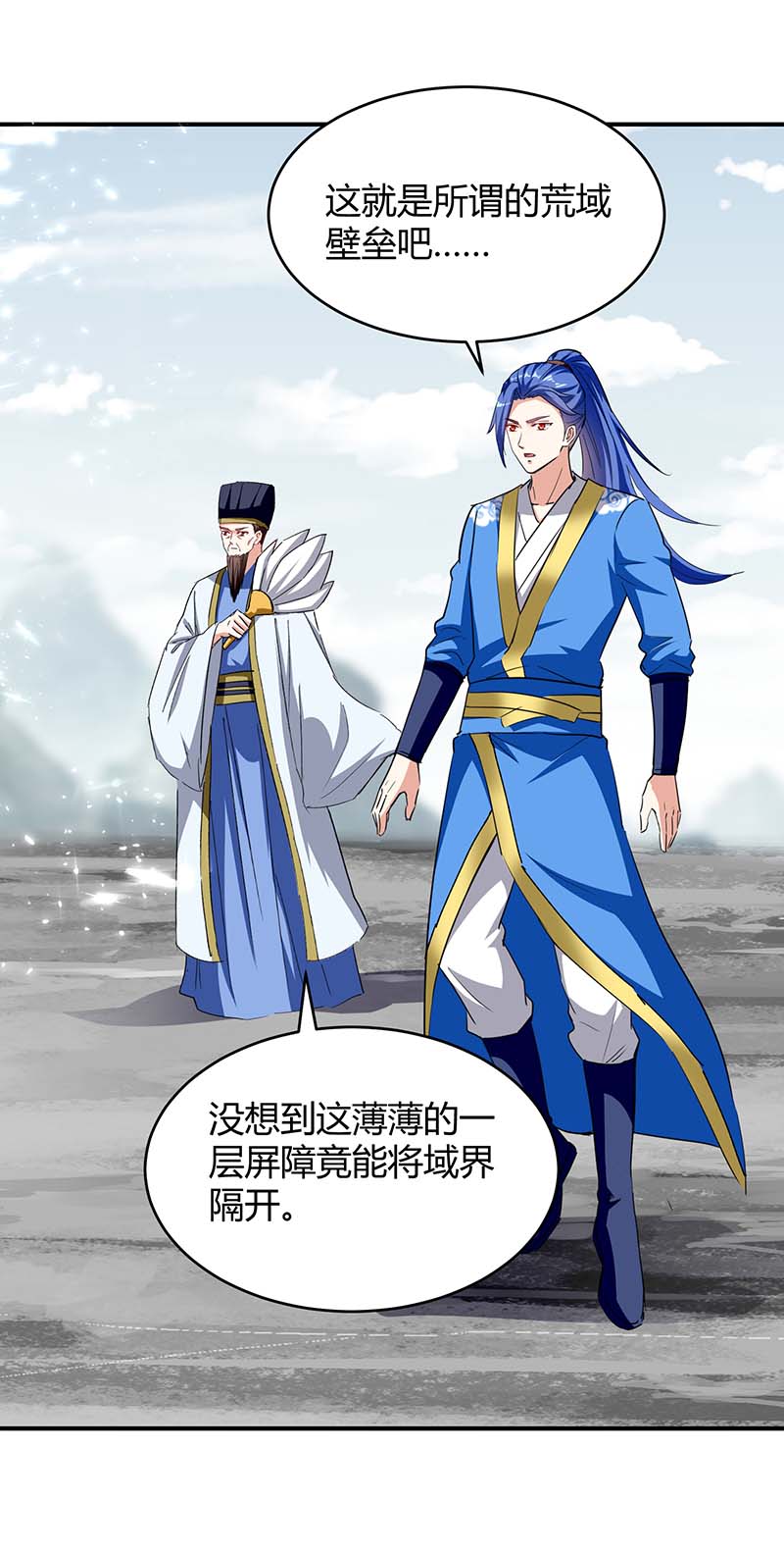 最强升级第284话 神兽出世