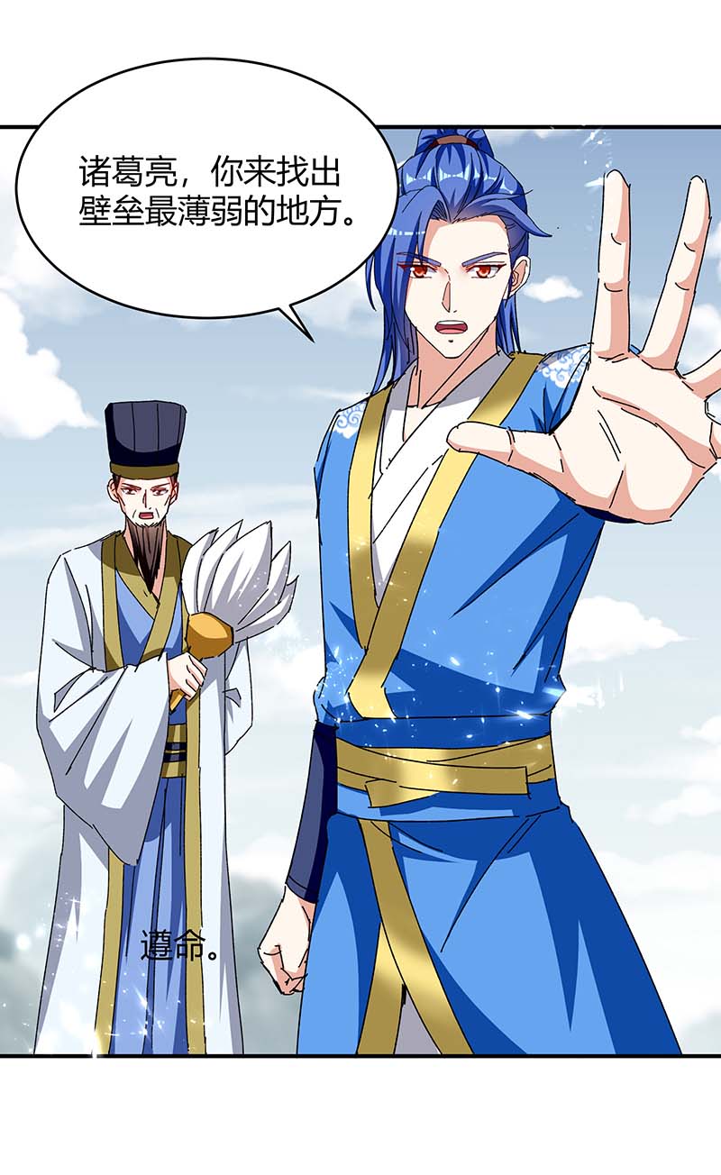 最强升级第284话 神兽出世