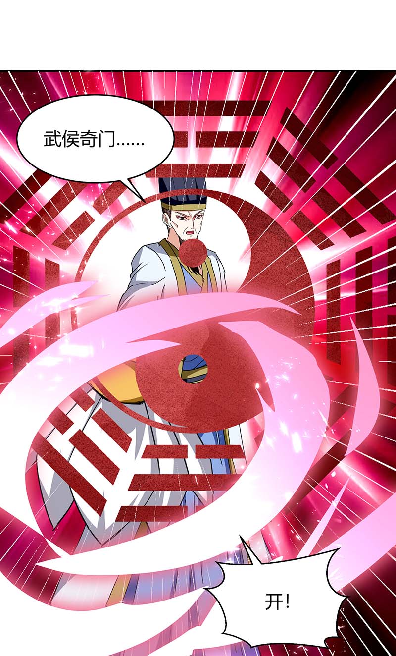 最强升级第284话 神兽出世