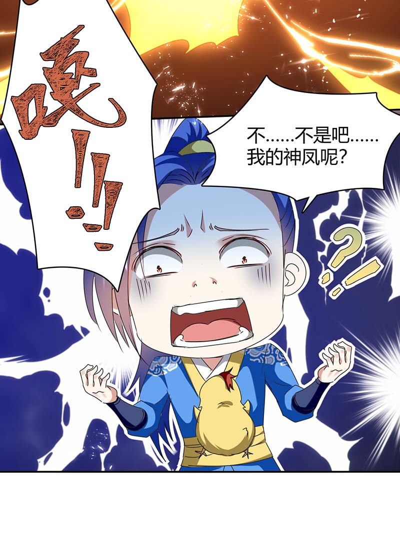 最强升级第284话 神兽出世