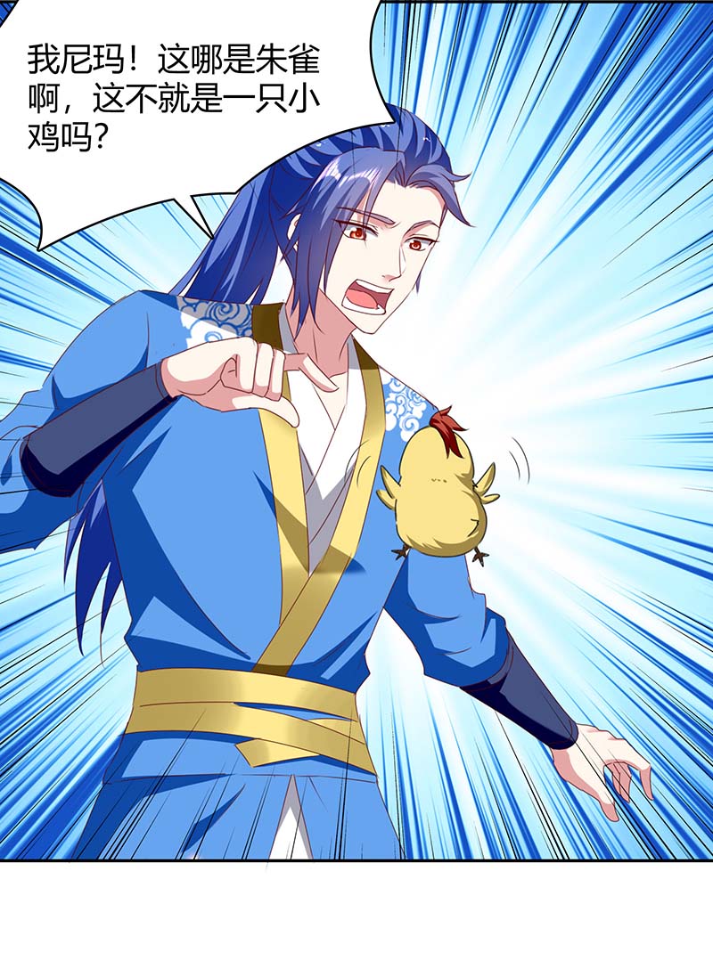 最强升级第284话 神兽出世