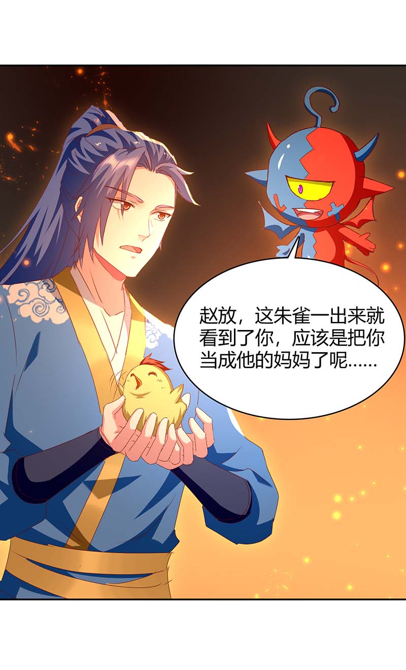 最强升级第284话 神兽出世