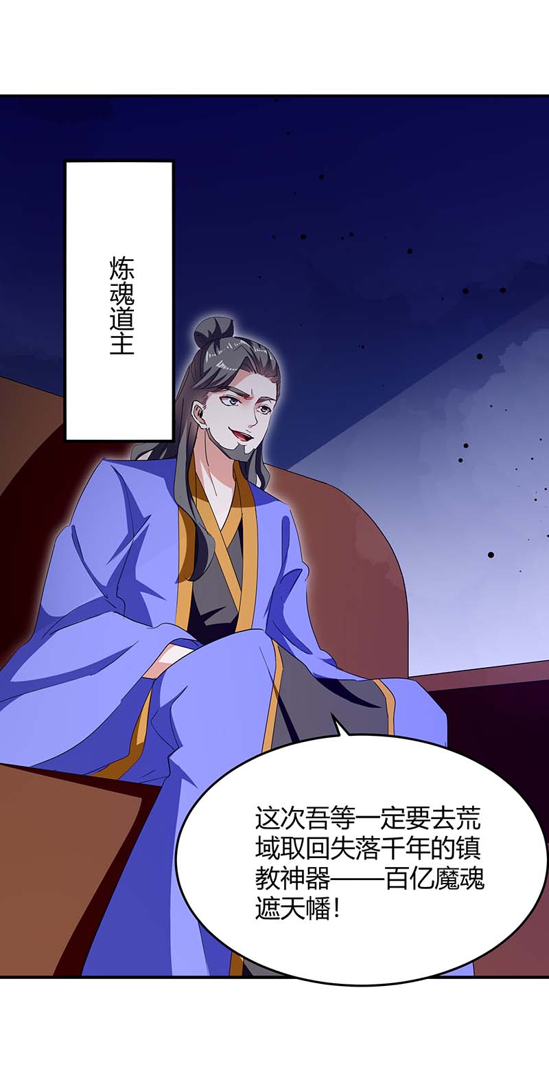 最强升级第285话 妖灵山脉