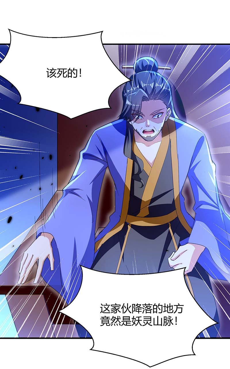 最强升级第285话 妖灵山脉