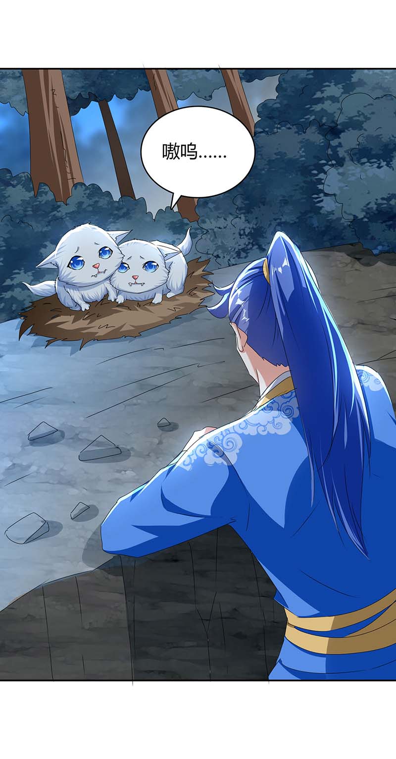 最强升级第285话 妖灵山脉