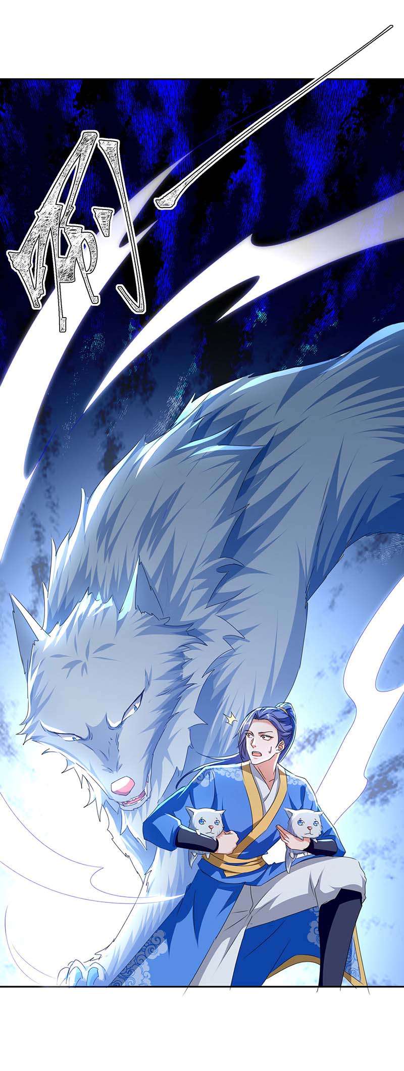 最强升级第285话 妖灵山脉