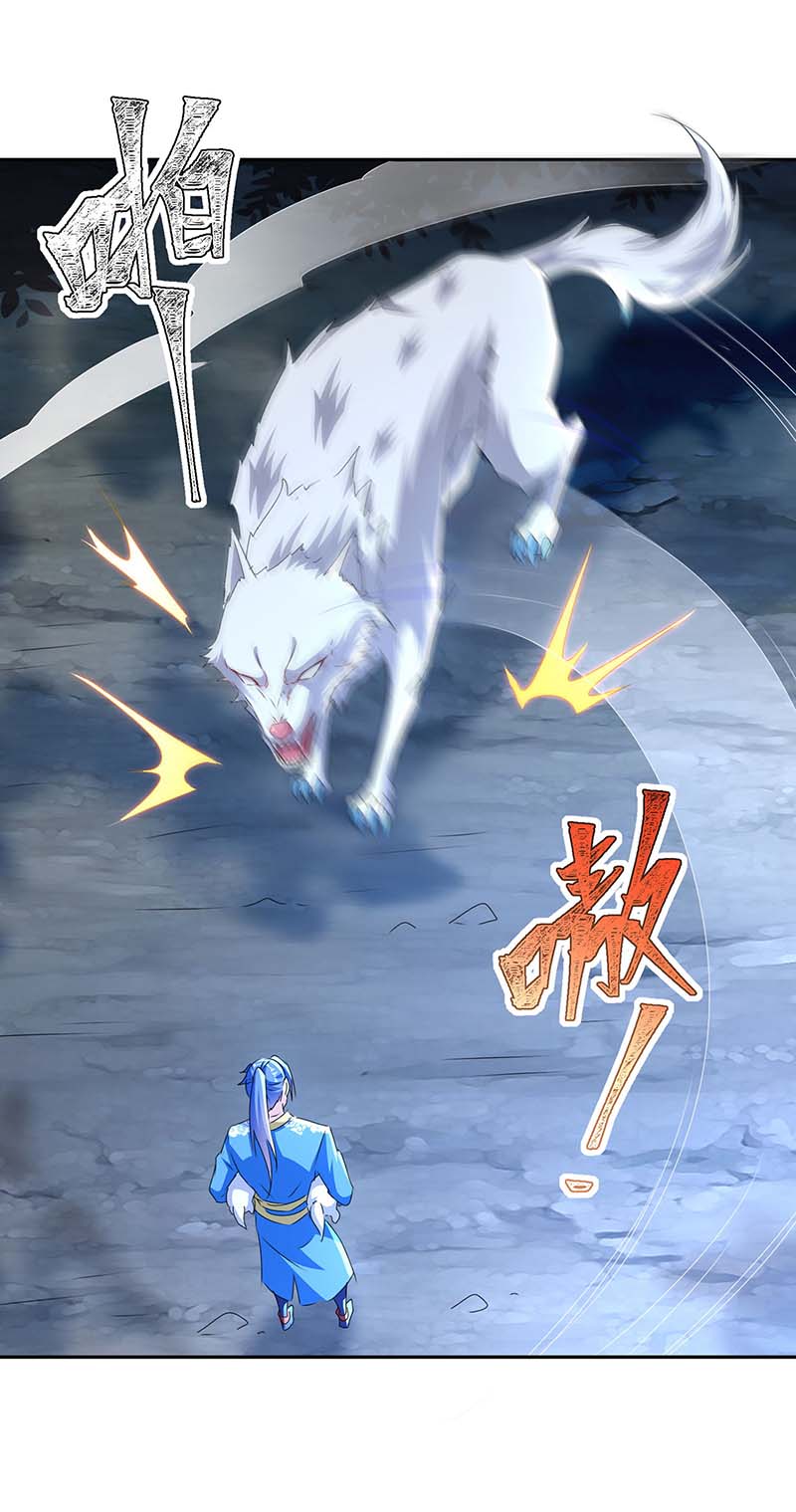 最强升级第285话 妖灵山脉