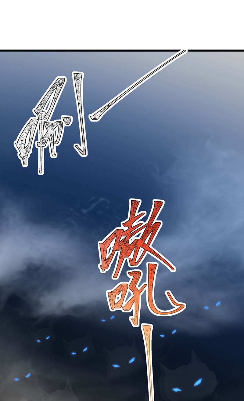 最强升级第285话 妖灵山脉