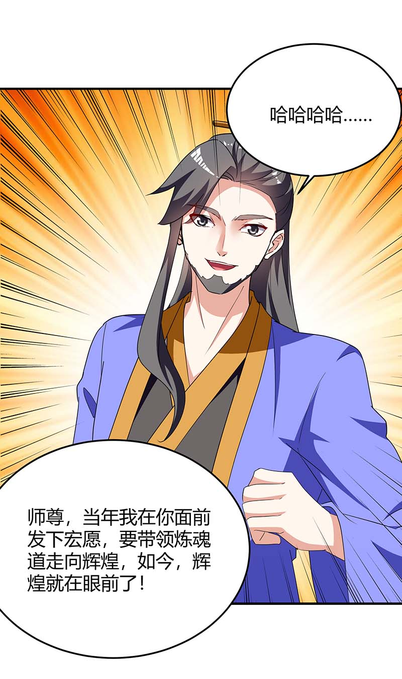 最强升级第285话 妖灵山脉