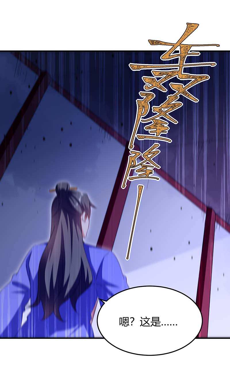 最强升级第285话 妖灵山脉