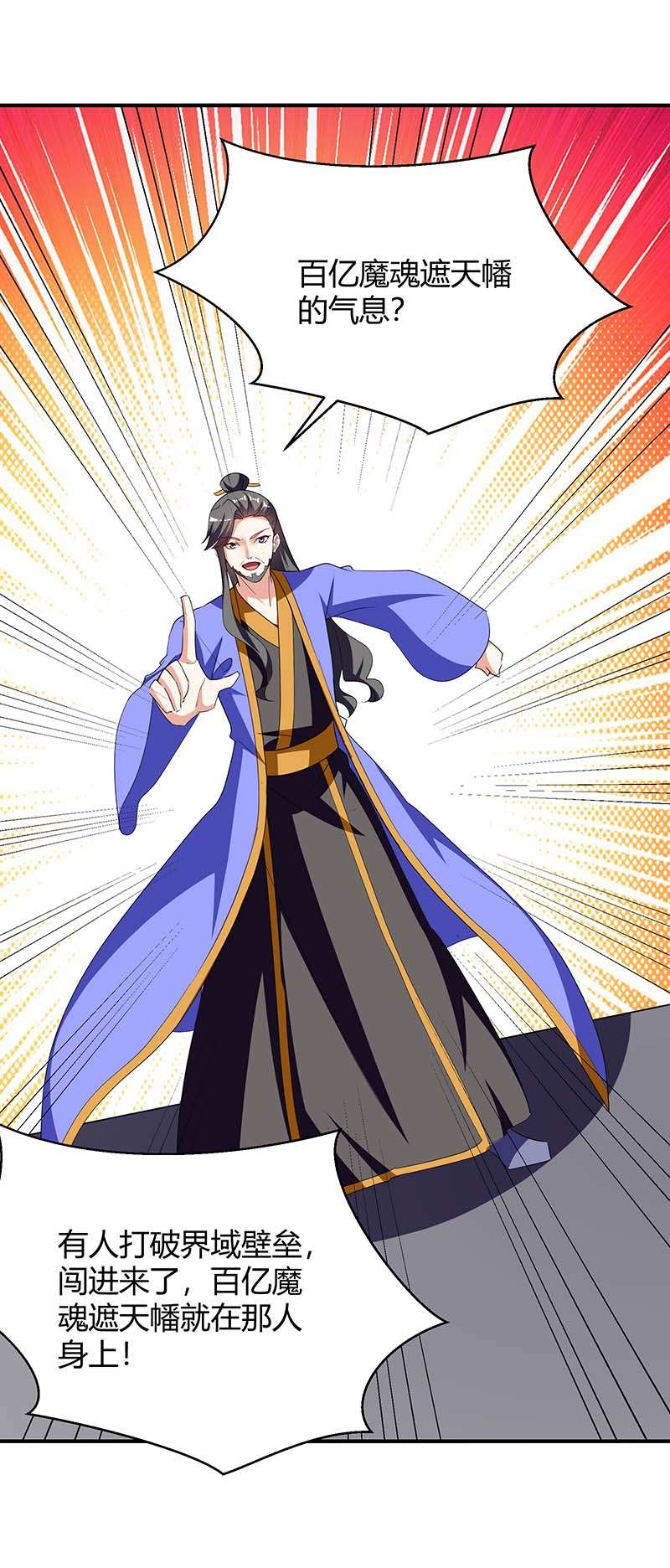 最强升级第285话 妖灵山脉