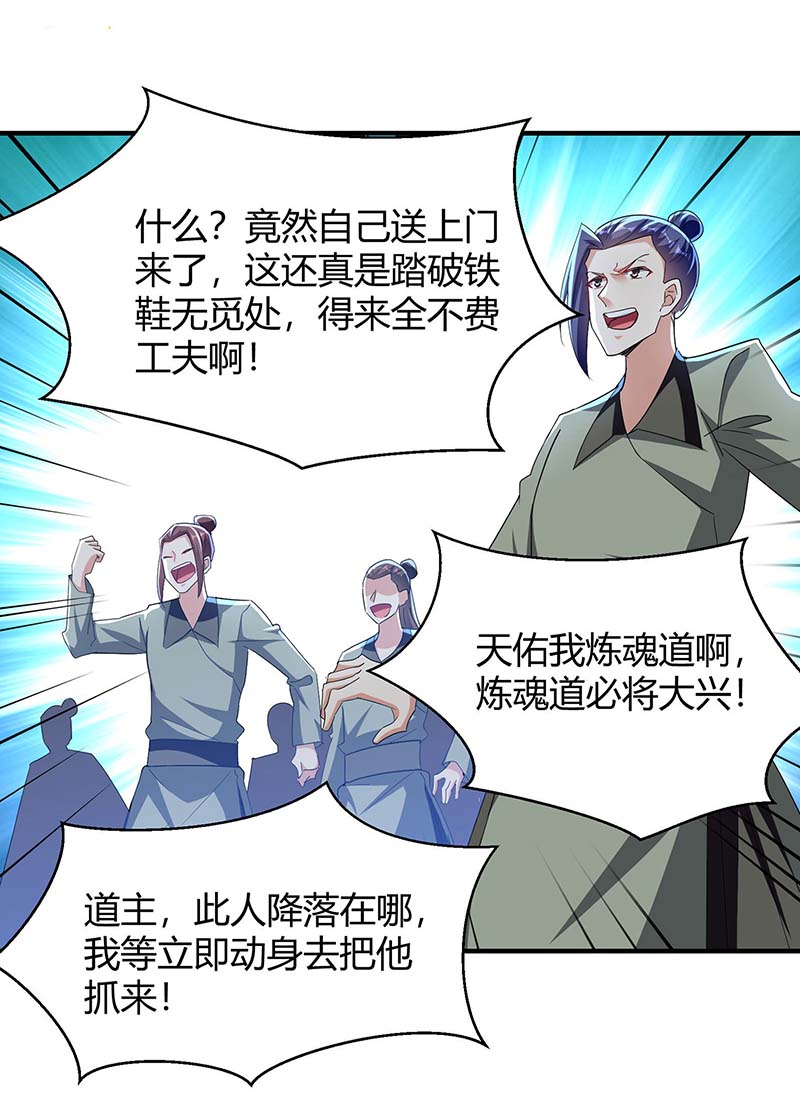 最强升级第285话 妖灵山脉