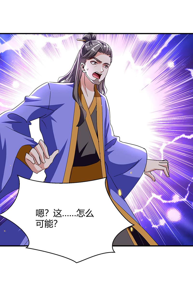 最强升级第285话 妖灵山脉