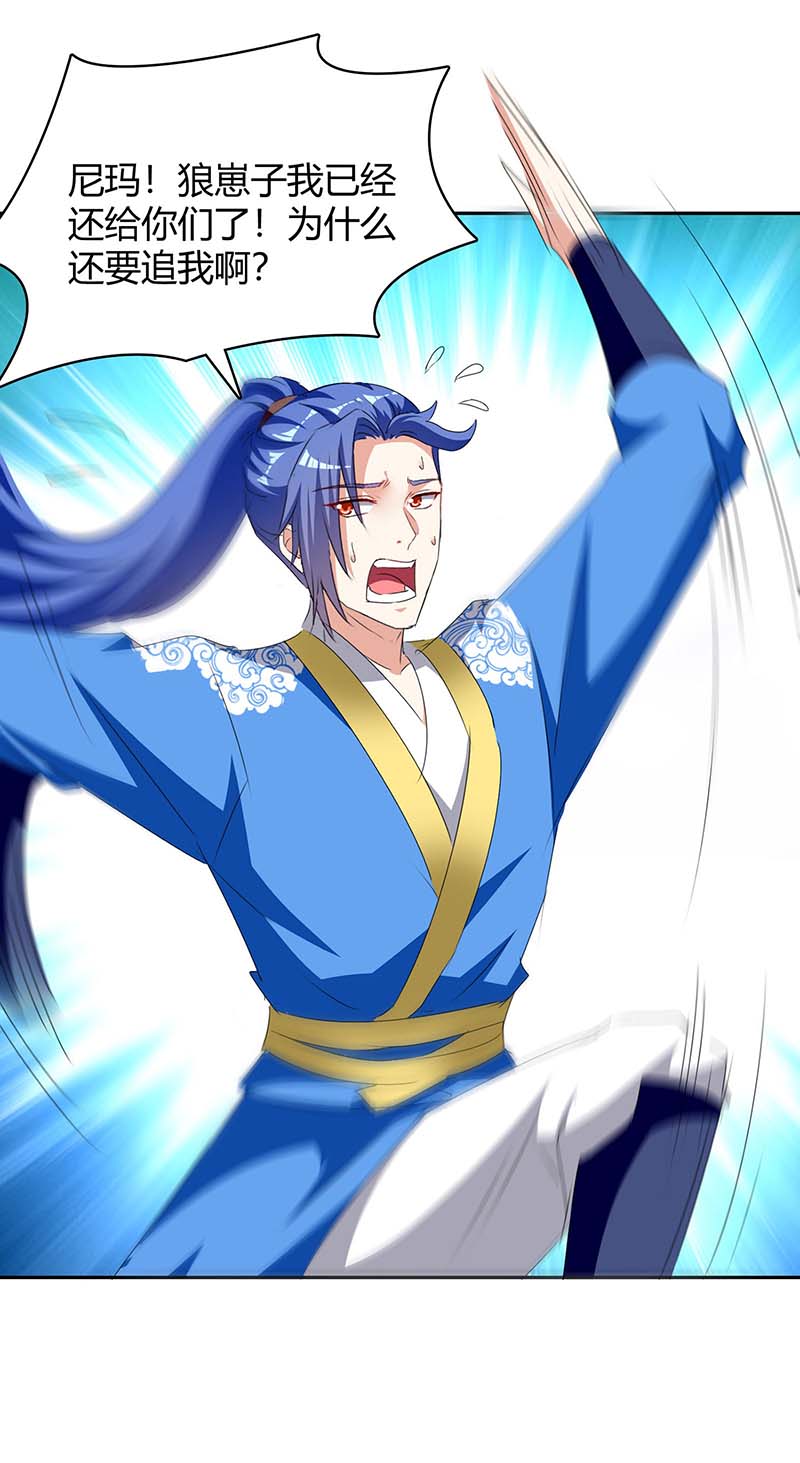 最强升级第286话 天降巫女