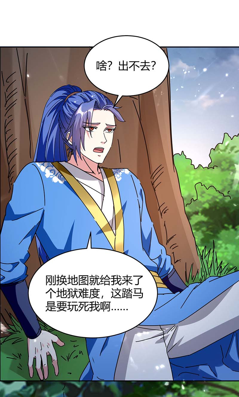 最强升级第286话 天降巫女