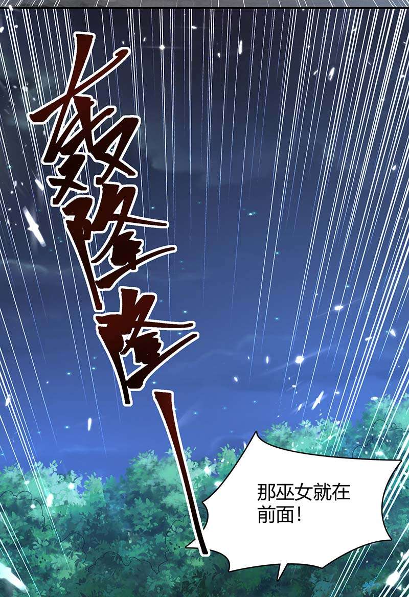 最强升级第286话 天降巫女