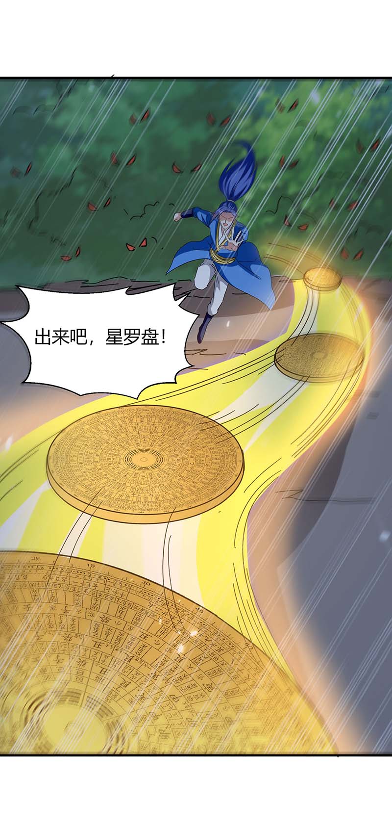 最强升级第286话 天降巫女