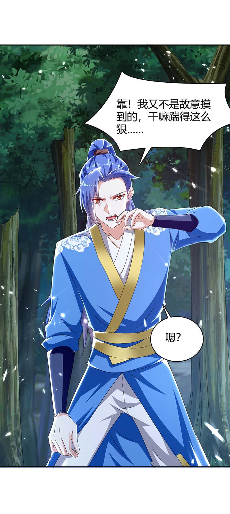 最强升级第286话 天降巫女