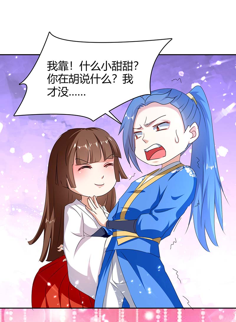 最强升级第286话 天降巫女