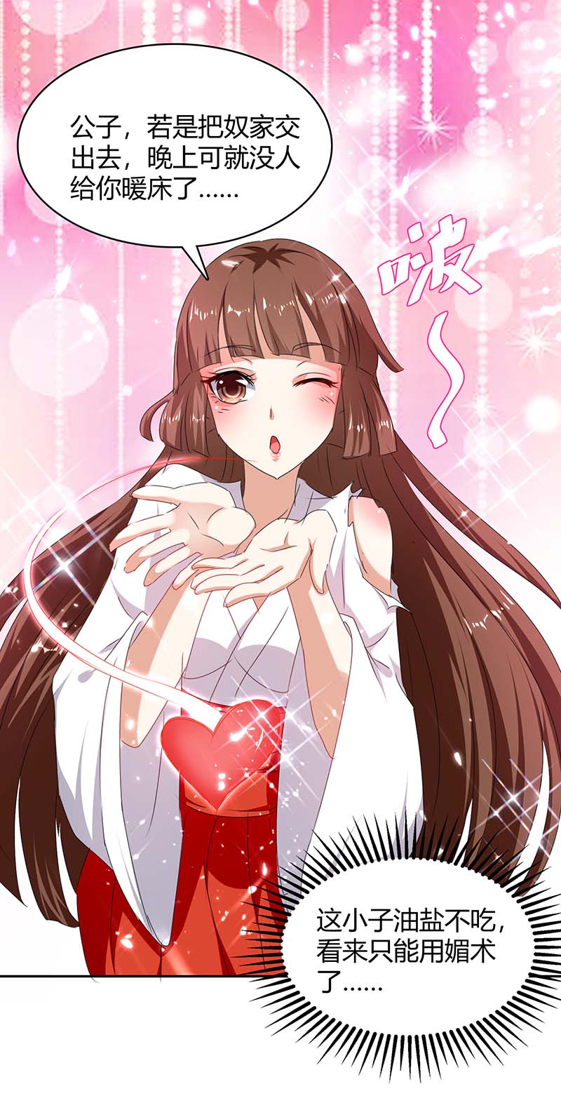 最强升级第286话 天降巫女