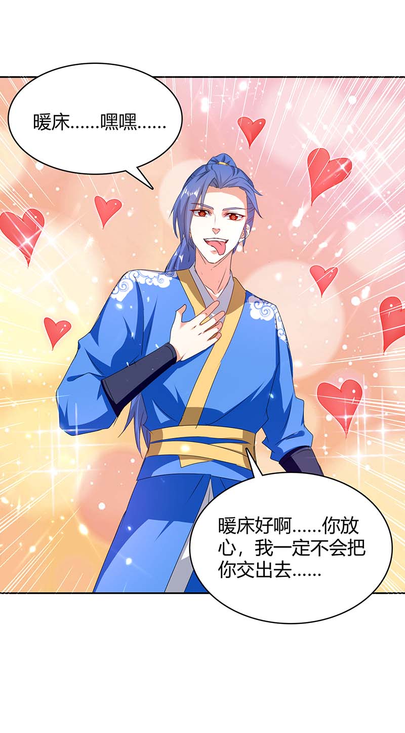 最强升级第286话 天降巫女