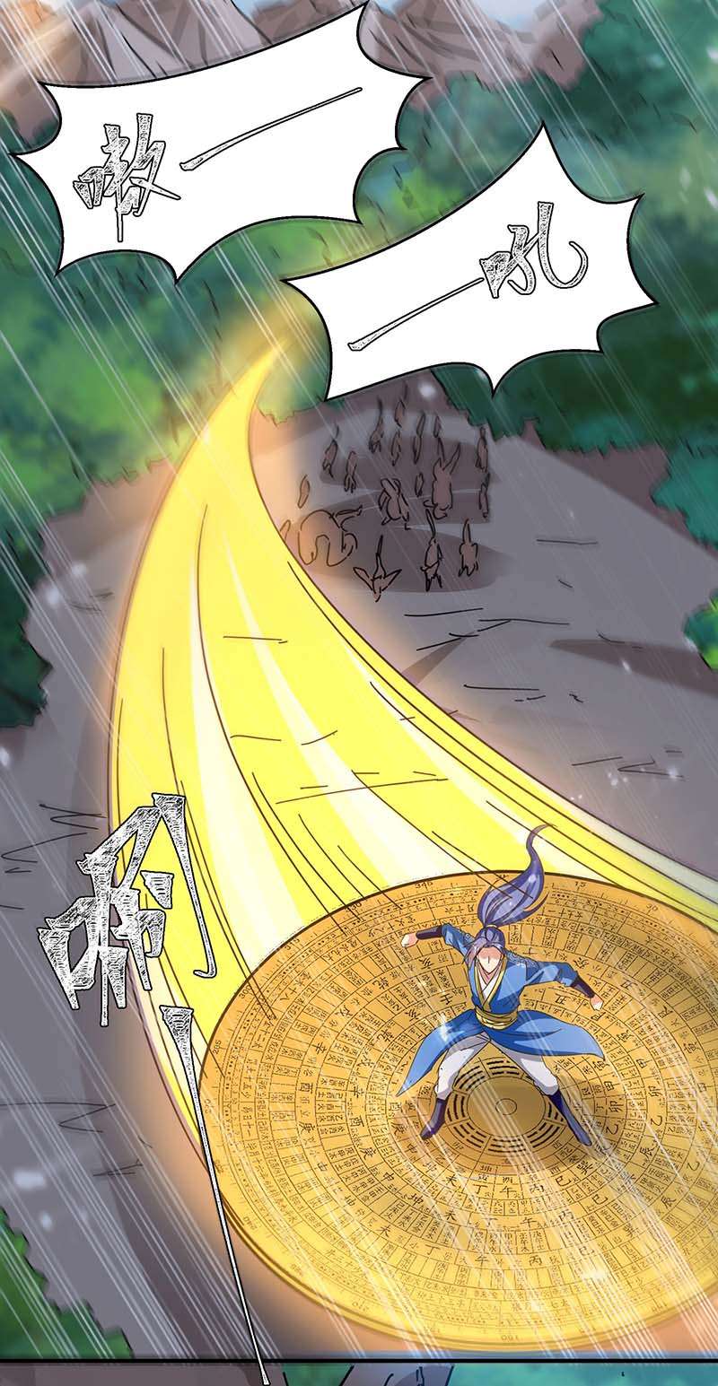 最强升级第286话 天降巫女