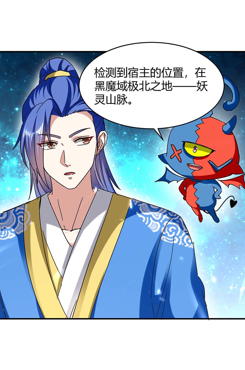 最强升级第286话 天降巫女