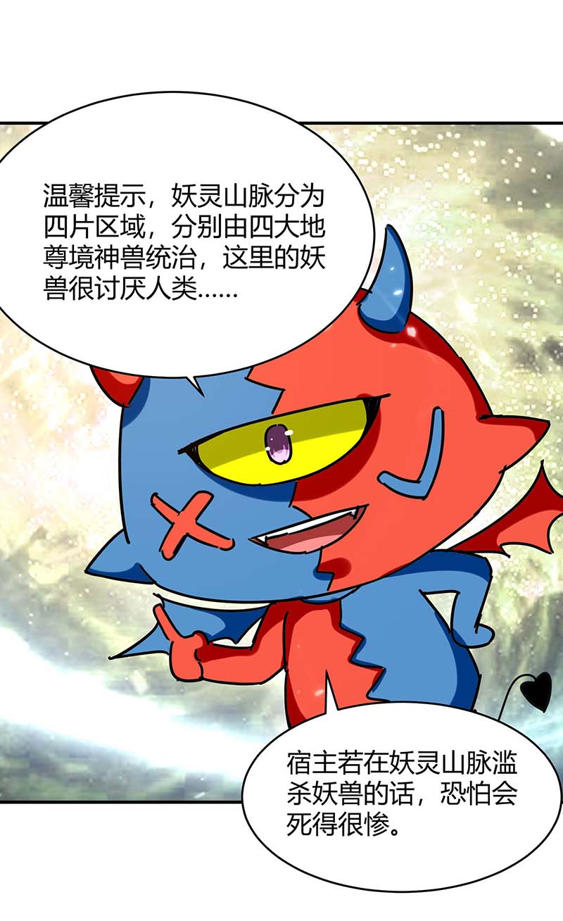 最强升级第286话 天降巫女