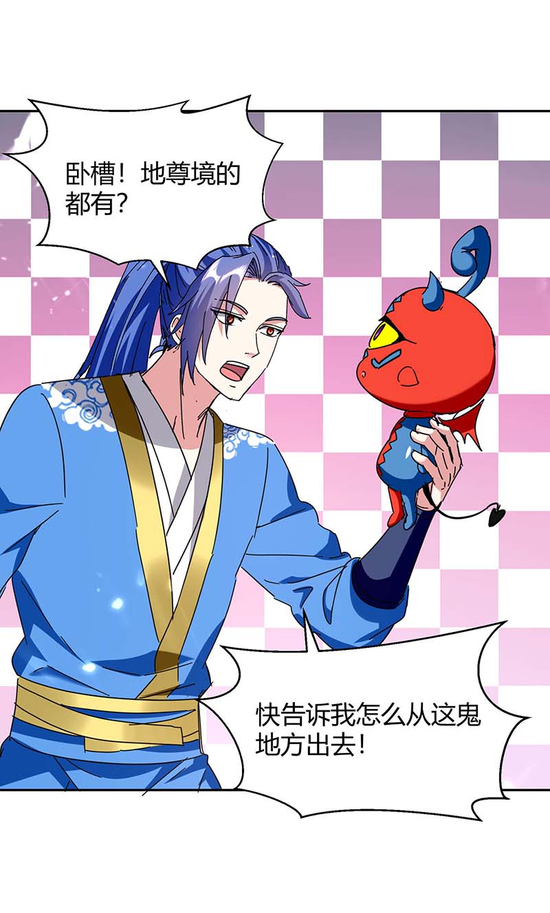 最强升级第286话 天降巫女