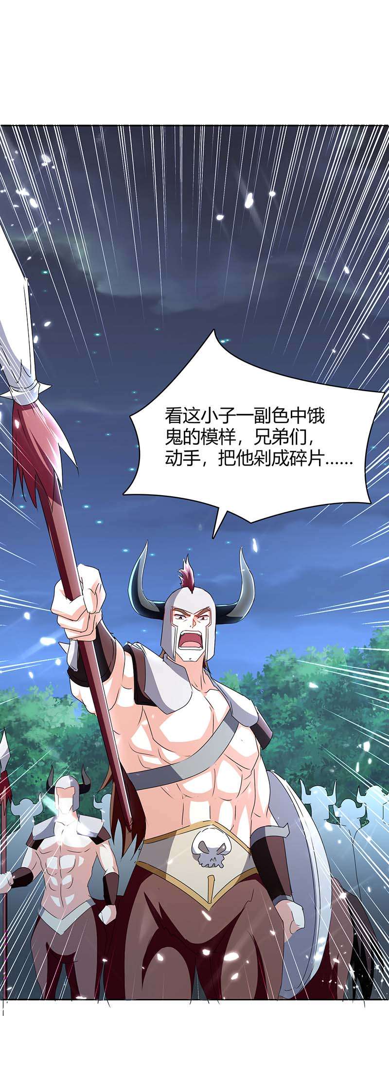 最强升级第287话 别怪我枪下无情了