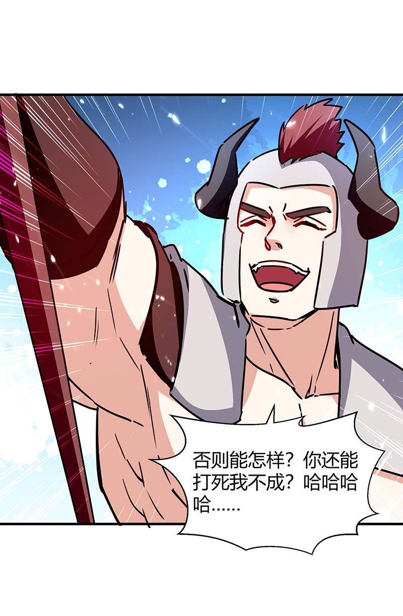 最强升级第287话 别怪我枪下无情了