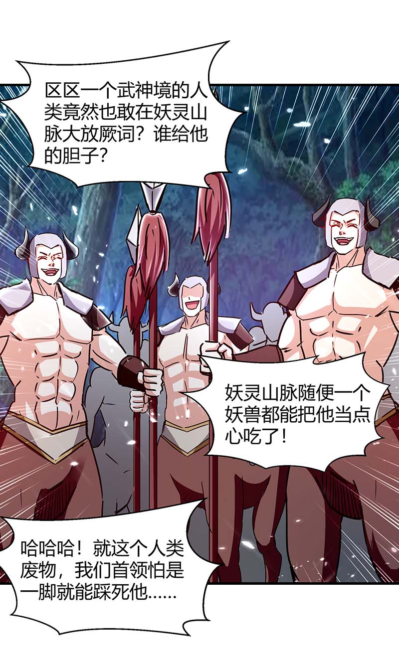 最强升级第287话 别怪我枪下无情了