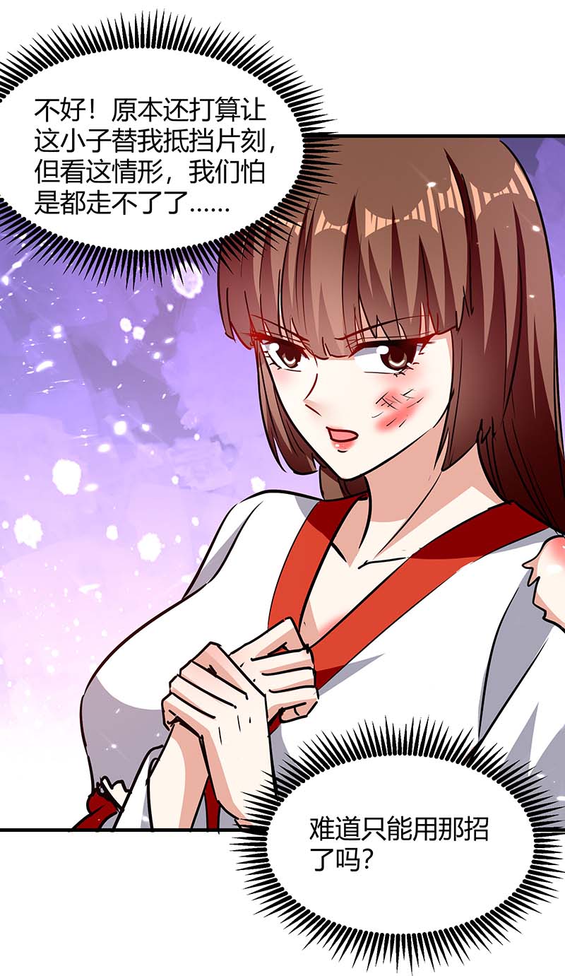 最强升级第287话 别怪我枪下无情了